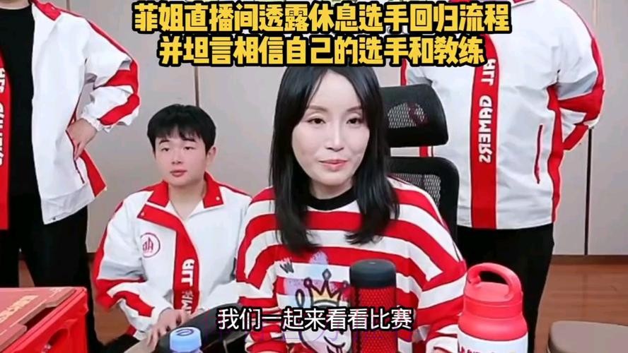 【直播】菲菲:我是相信我们的选手和教练组的,请多给我们一点时间 【直播】菲菲:我是相信我们的选手和教练组的,请多给我们一点时间