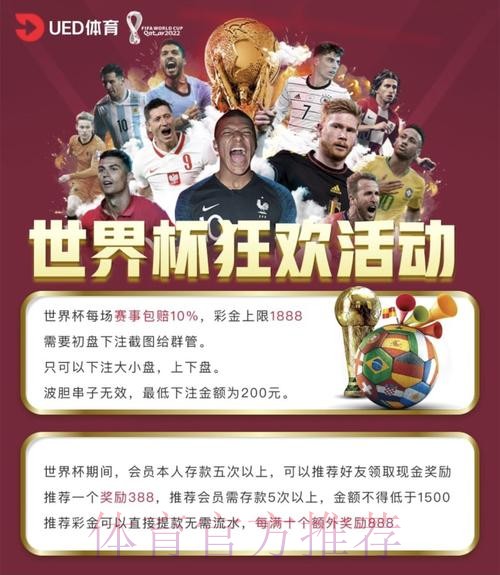 世界杯买球平台：移动端使用的利弊解析